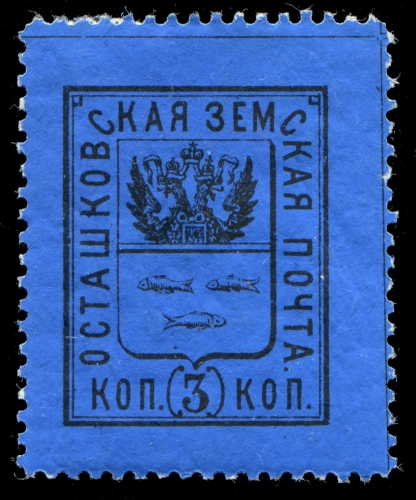 Russia - Zemstvo - Ostashkov - Schmidt # 2 / Chuchin # 2 - unused