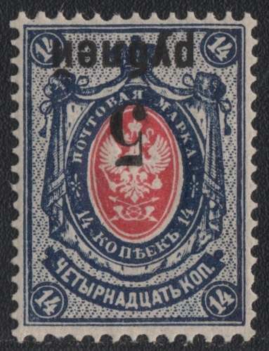 Russia / Sibirien (Kolchak) 1919 - Mi-Nr. 6 A ** - MNH - Aufdruck kopfstehend