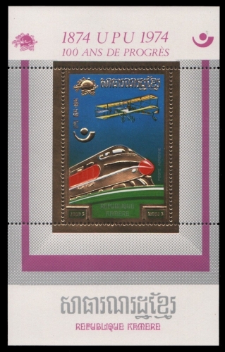Kambodscha 1975 - Mi-Nr. Block 125 A ** - MNH - Gold - Transport - UPU