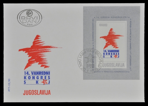 Jugoslawien 1990 - Mi-Nr. Block 36 - Kongreß SKJ - FDC