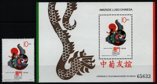 Macau 1992 - Mi-Nr. 711 & Block 20 ** - MNH - Freundschaft