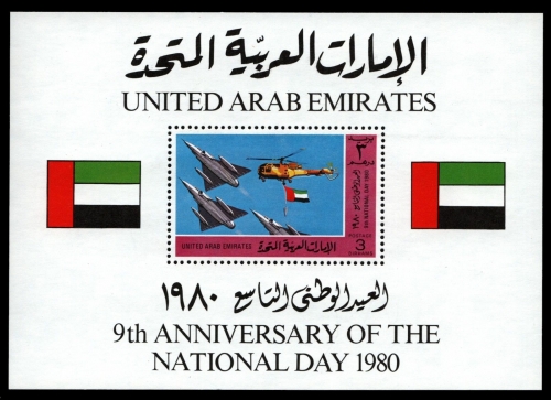 Ver. Arabische Emirate 1980 - Mi-Nr. Block 2 ** - MNH - Flugzeuge / Airplanes