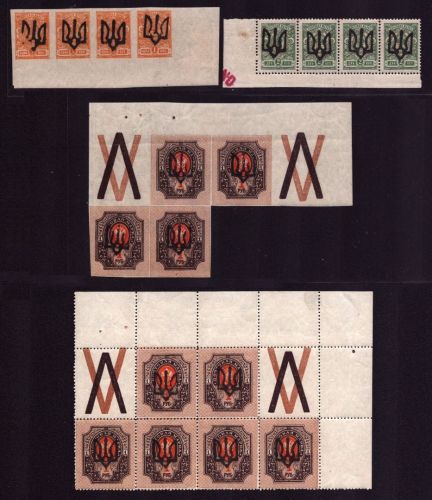 Ukraine 1918 - ** / * - Trident - nicht signiert - ex Zelonka - Lot 4 - Mängel