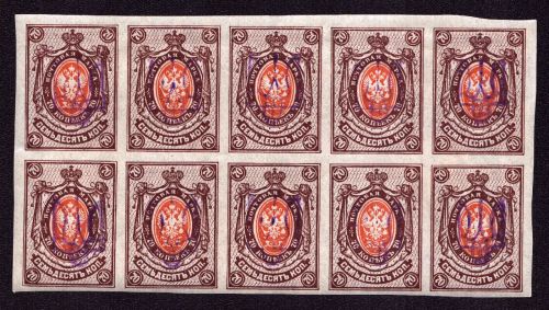 Ukraine 1918 - ** / * - Kiev ? - signiert - ex Zelonka - Lot 2 - Mängel