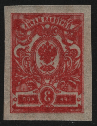 Russia / Russland 1917 - Mi-Nr. 65 II Bb ** - MNH - Abklatsch / Offset