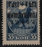 Russia / RSFSR 1922 - Mi-Nr. 170 a K * - MH - Aufdruck kopfstehend