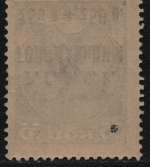 Russia / RSFSR 1922 - Mi-Nr. 170 a K * - MH - Aufdruck kopfstehend