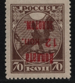 Russia / Sowjetunion 1924 - Porto - Mi-Nr. 6 a K ** - MNH - Aufdruck kopfstehend