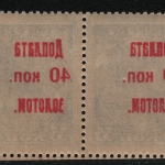 Russia / Sowjetunion 1924 - Porto - Mi-Nr. 9 ** - MNH - Aufdruck-Abklatsch