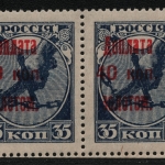 Russia / Sowjetunion 1924 - Porto - Mi-Nr. 9 ** - MNH - Aufdruck-Abklatsch