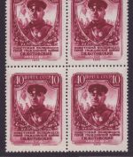 Russia / Sowjetunion 1956 - Mi-Nr. 1896 A ** - MNH - 12 : 12 1/2 - 4er-Block (1)
