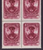 Russia / Sowjetunion 1956 - Mi-Nr. 1896 A ** - MNH - 12 : 12 1/2 - 4er-Block (3)