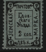 Russia - Zemstvo - Gdow - Schmidt # 8 / Chuchin # 8 - unused