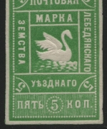 Russia - Zemstvo - Lebedyan - Schmidt # 16 / Chuchin # 17 - unused