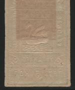 Russia - Zemstvo - Lebedyan - Schmidt # 16 / Chuchin # 17 - unused