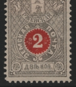 Russia - Zemstvo - Rzhev - Schmidt # 27 / Chuchin # 11 - unused