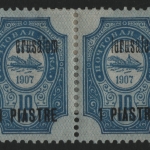 Russia / Levante 1909 - Mi-Nr. 42 V a * - MH - ERROR "erusalem"