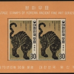 Korea 1970 - Mi-Nr. Block 314 C ** - MNH - gezähnt / perf - Tiger (I)