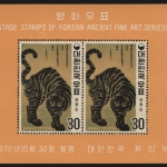 Korea 1970 - Mi-Nr. Block 314 C ** - MNH - gezähnt / perf - Tiger (II)