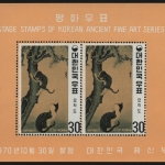 Korea 1970 - Mi-Nr. Block 315 C ** - MNH - gezähnt / perf - Katzen / Cats