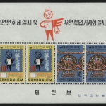 Korea 1970 - Mi-Nr. Block 306 A ** - MNH - Postleitzahlen