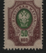Russia / Russland 1912 - Mi-Nr. 75 A ** - MNH - ohne Unterdruck