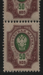 Russia / Russland 1912 - Mi-Nr. 75 A ** - MNH - ohne Unterdruck - Paar