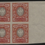 Russia / Russland 1917 - Mi-Nr. 81 B ** - MNH - Viererblock