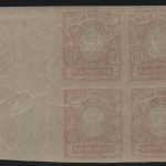 Russia / Russland 1917 - Mi-Nr. 81 B ** - MNH - Viererblock
