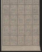 Russia / Ferner Osten - Wladiwostok 1920 - Mi-Nr. 15 A ** - MNH - 25er-Bogen (2)