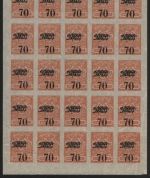 Russia / Ferner Osten - Wladiwostok 1920 - Mi-Nr. 21 ** - MNH - 25er-Bogen (I)