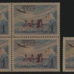 Russia / Sowjetunion 1956 - Mi-Nr. 1833 var ** - MNH - gelbe Farbe fehlt