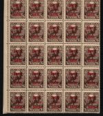 Russia / RSFSR 1924 - Porto - Mi-Nr. 6 ** - MNH - 12 / 70 Kop - 25er-Bogen (II)