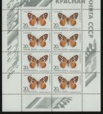 Russia / Sowjetunion 1986 - Mi-Nr. 5588 ** - MNH - KLB - Schmetterlinge (I)