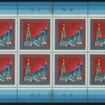 Russia / Sowjetunion 1986 - Mi-Nr. 5664 ** - MNH - KLB - Neujahr / New Year (II)