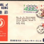 Hongkong 1971 - Mi-Nr. 258-260 - FDC - Hongkong-Festival