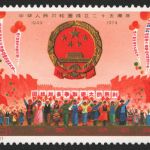 China VR 1974 - Mi-Nr. 1212 ** - MNH - 25 Jahre VR China