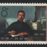 China VR 1976 - Mi-Nr. 1300-1302 ** - MNH - Lu Xun (II)