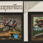 Laos 1975 - Mi-Nr. 411-412 B ** - MNH - ungez / imp - Gold - Transport - UPU (1)