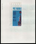 Russia / Sowjetunion 1961 - Mi-Nr. 2474 II gest / used - KLB - Attest