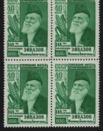 Russia / Sowjetunion 1956 - Mi-Nr. 1871 I A ** - MNH - Viererblock - Aiwasow