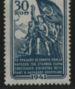 Russia / Sowjetunion 1941 - Mi-Nr. 826 ** - MNH - Volkswehr / Militia (I)