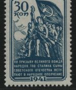Russia / Sowjetunion 1941 - Mi-Nr. 826 ** - MNH - Volkswehr / Militia (II)