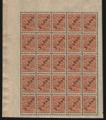 Russia / Post in China 1917 - Mi-Nr. 35 ** - MNH - 25er-Bogen (IV)