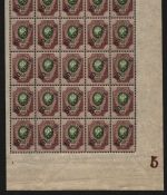 Russia / Post in China 1917 - Mi-Nr. 46 ** - MNH - 25er-Bogen (III)