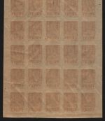 Russia / RSFSR 1923 - Mi-Nr. V B ** - MNH - 25er-Block (IV)