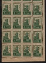 Russia / RSFSR 1923 - Mi-Nr. VI C ** - MNH - 20er-Block (I)