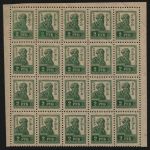 Russia / RSFSR 1923 - Mi-Nr. VI C ** - MNH - 20er-Block (III)