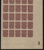 Russia / Russland 1917 - Mi-Nr. 67 II B ** - MNH - 5 kop - 25er-Bogen - Platte 1