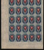 Russia / Russland 1917 - Mi-Nr. 72 II B ** - MNH - 20 kop - 25er-Bogen (II)